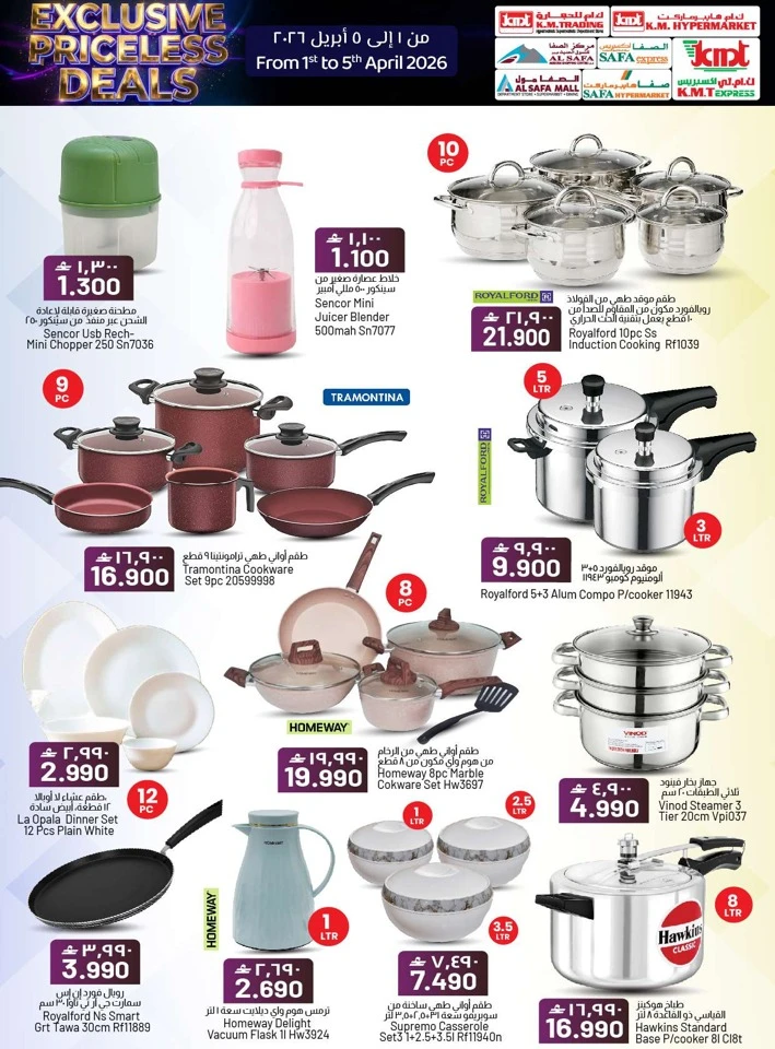  عروض ك.أم. للتجارة  من 01 إلى 05 أبريل 2026