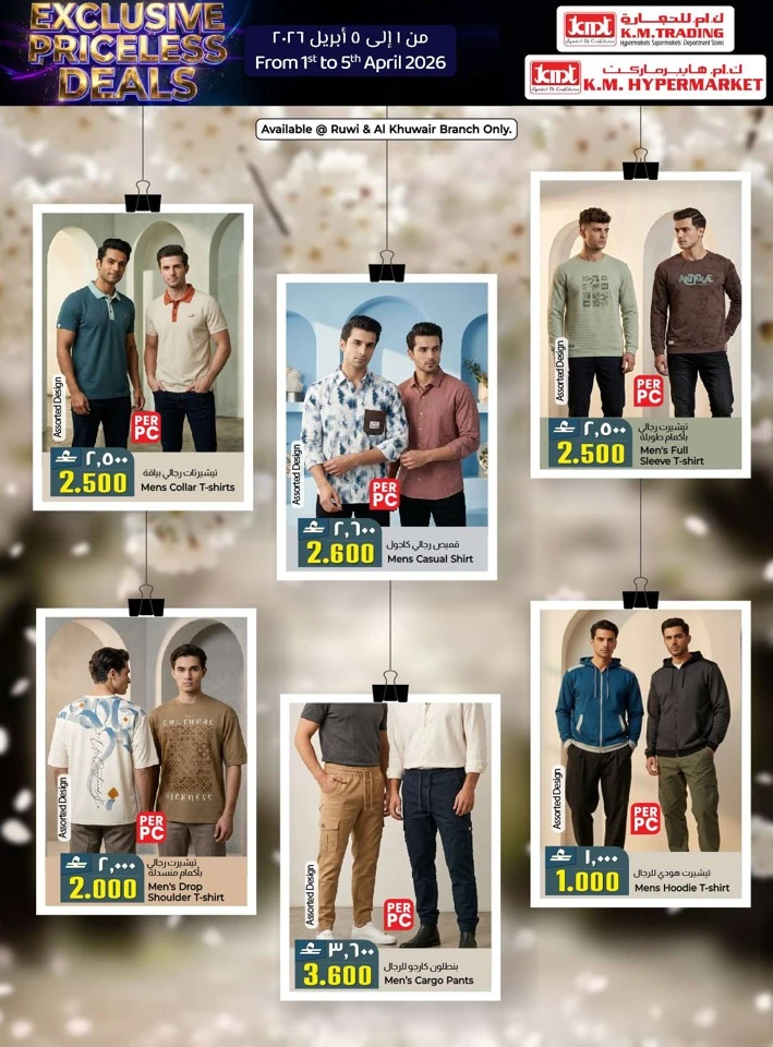  عروض ك.أم. للتجارة  من 01 إلى 05 أبريل 2026