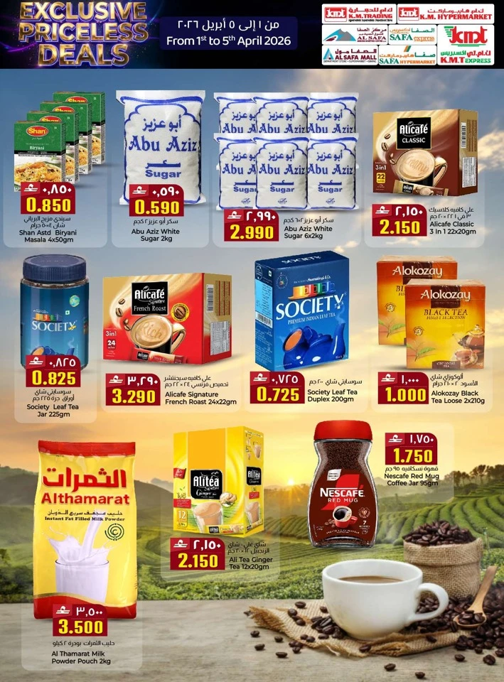 KM Trading Exclusive Priceless Deals