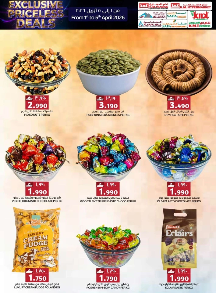 KM Trading Exclusive Priceless Deals