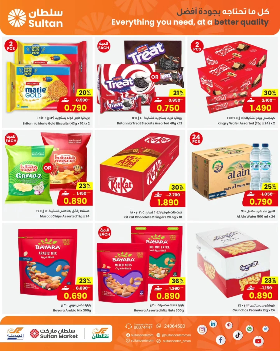 Sultan Center Beachside Farewell BBQ Offer