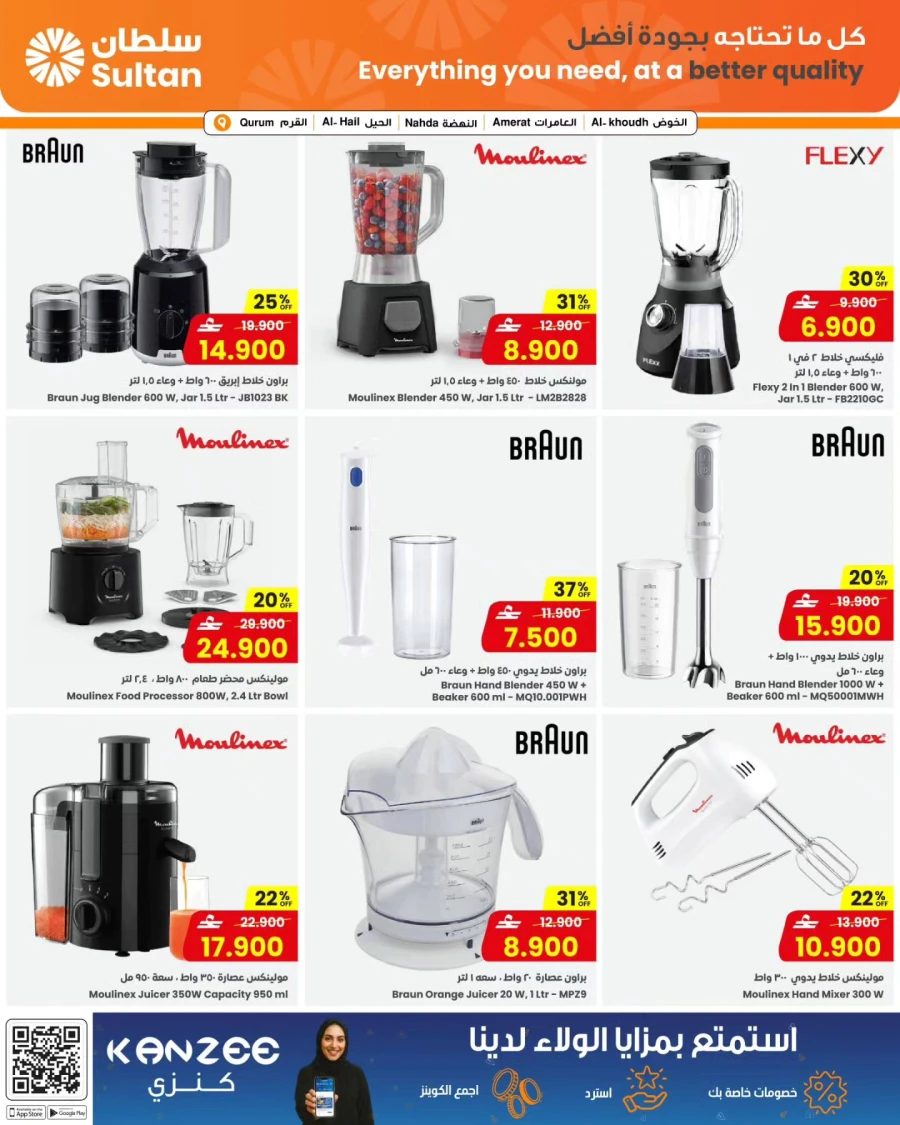 Sultan Center Beachside Farewell BBQ Offer