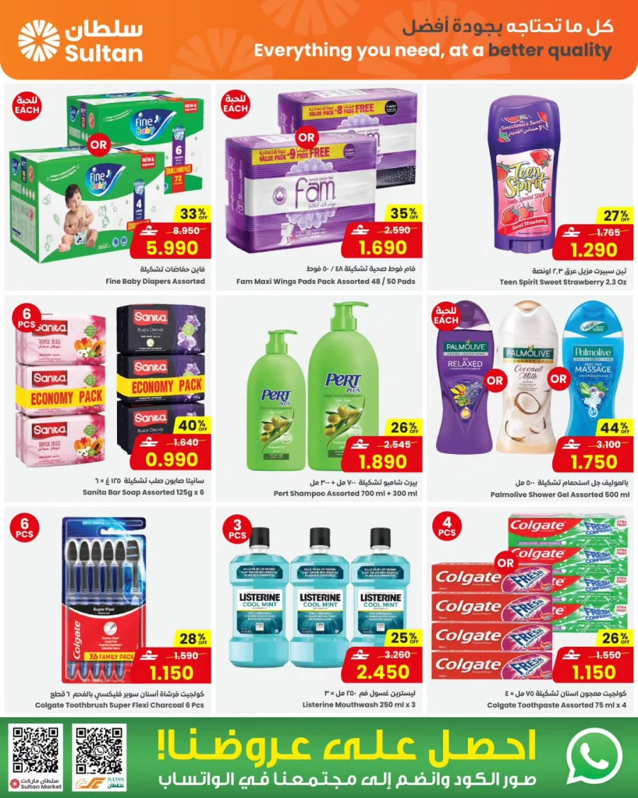 Sultan Center Beachside Farewell BBQ Offer