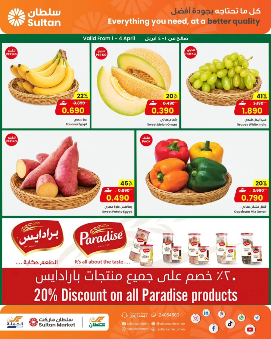 Sultan Center Beachside Farewell BBQ Offer