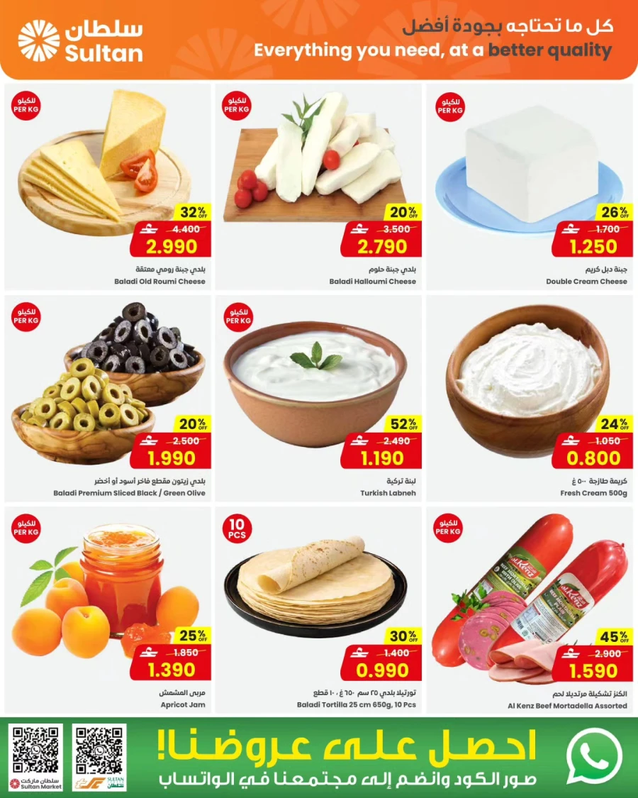 Sultan Center Beachside Farewell BBQ Offer