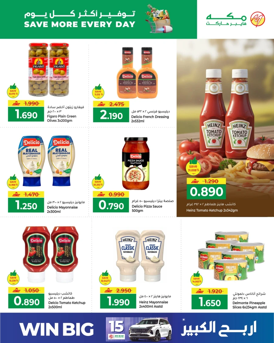 Makkah Save More Every Day Offer