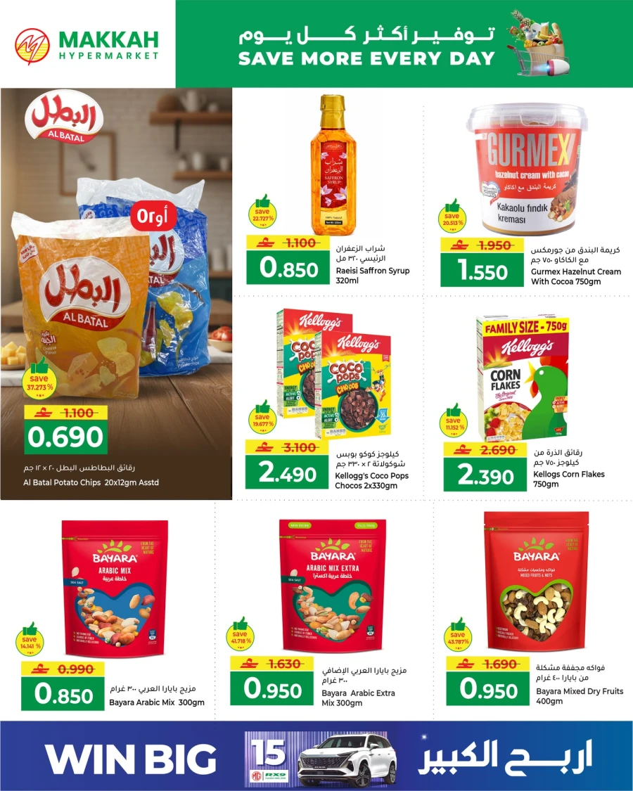 Makkah Save More Every Day Offer