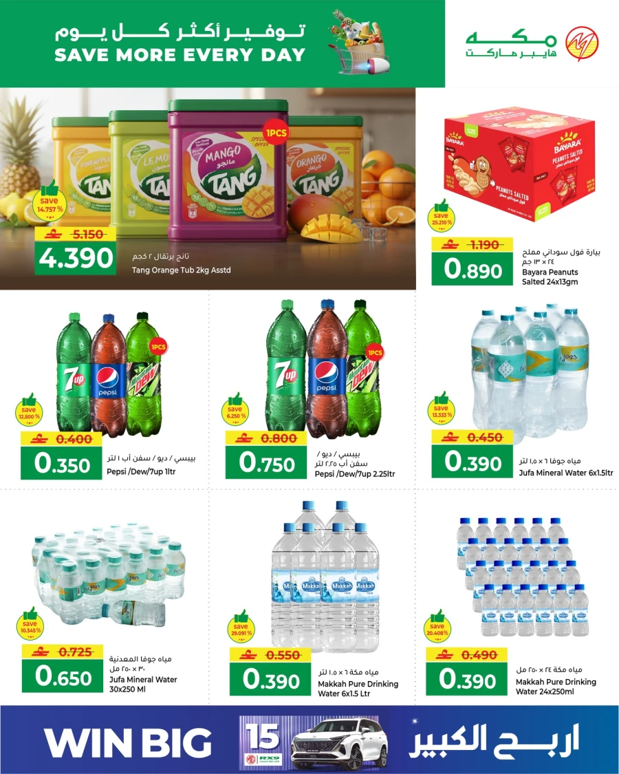 Makkah Save More Every Day Offer