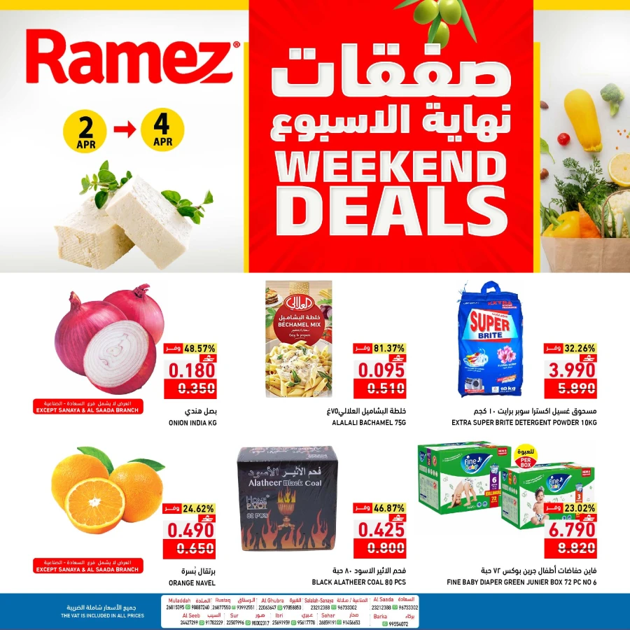 Ramez Weekend Deals