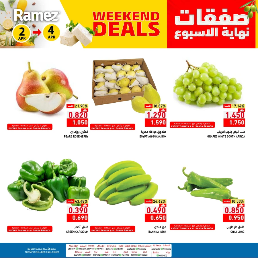 Ramez Weekend Deals