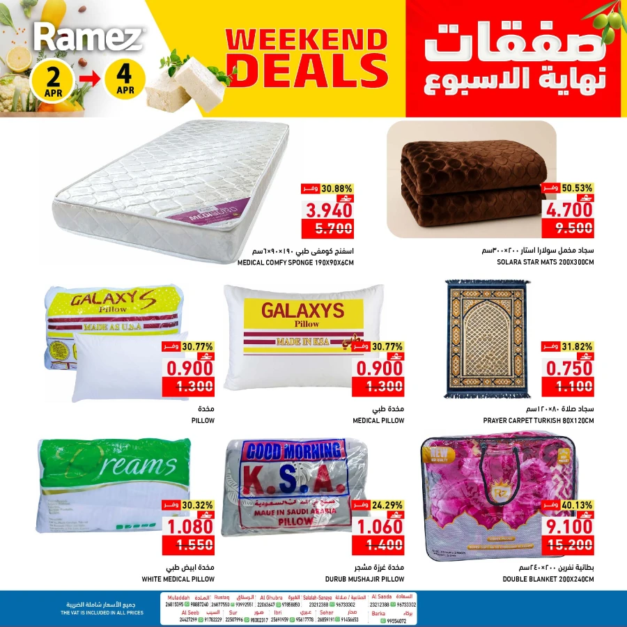 Ramez Weekend Deals