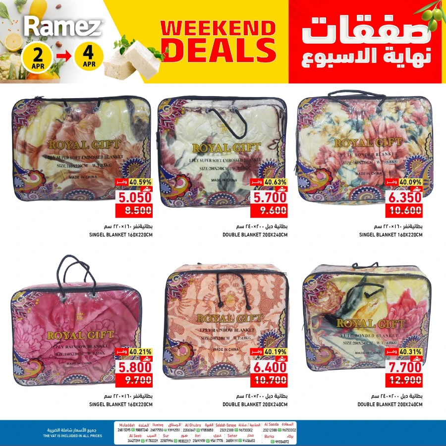 Ramez Weekend Deals