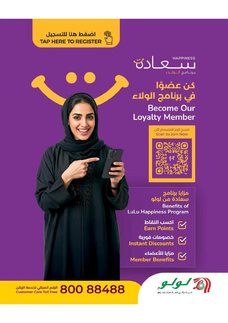 Lulu Clean Home Offer