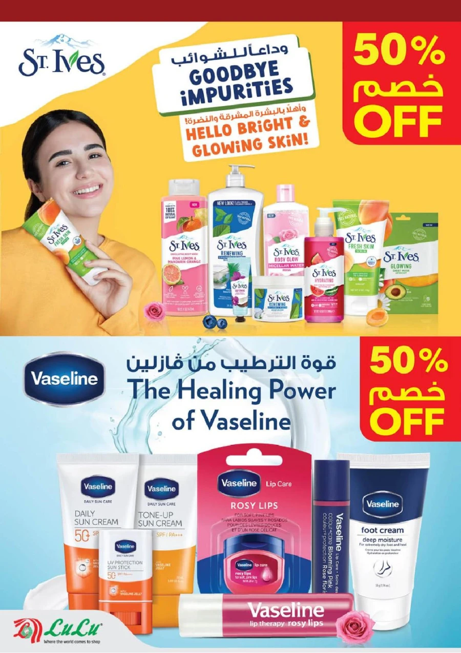 Lulu World of Beauty Offer
