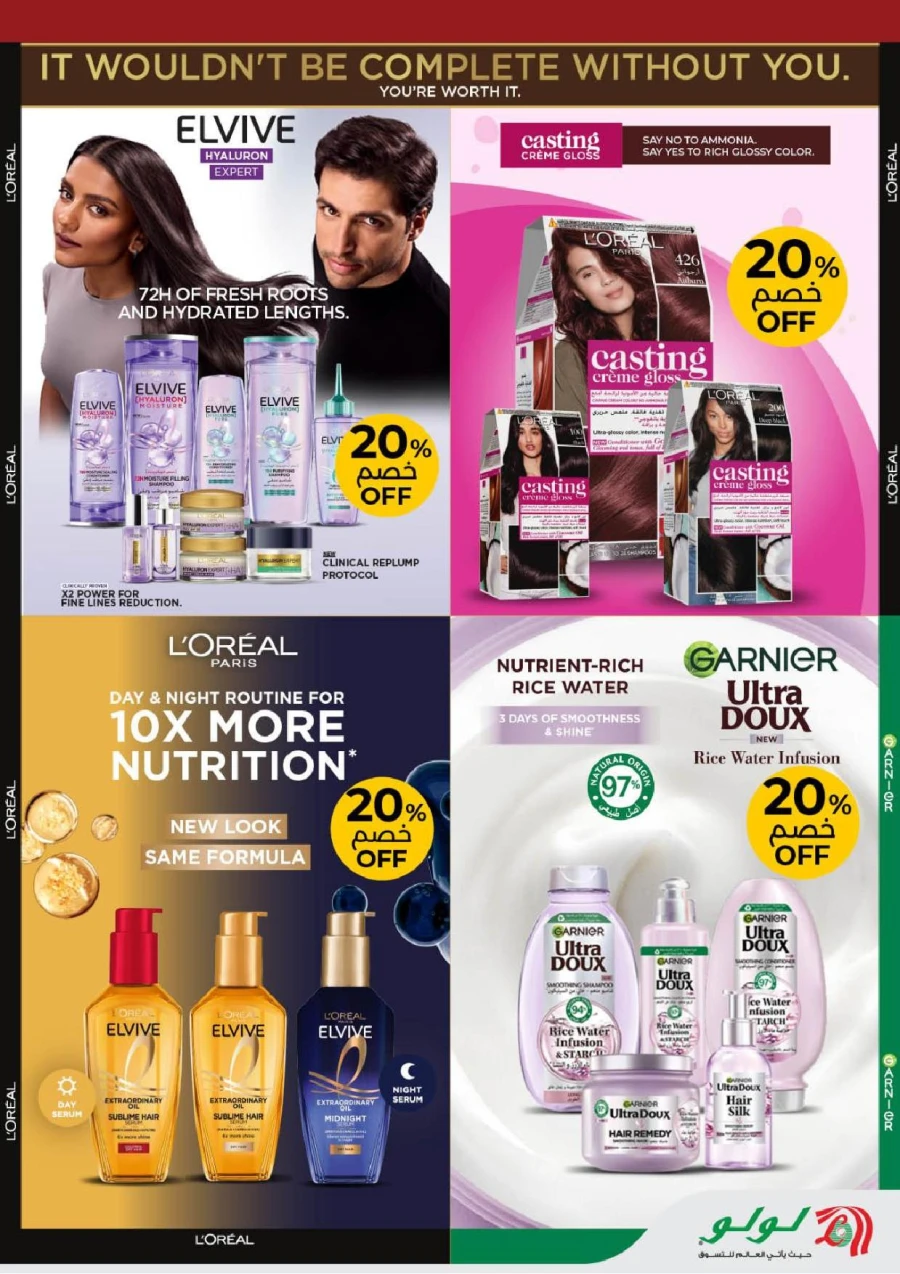 Lulu World of Beauty Offer