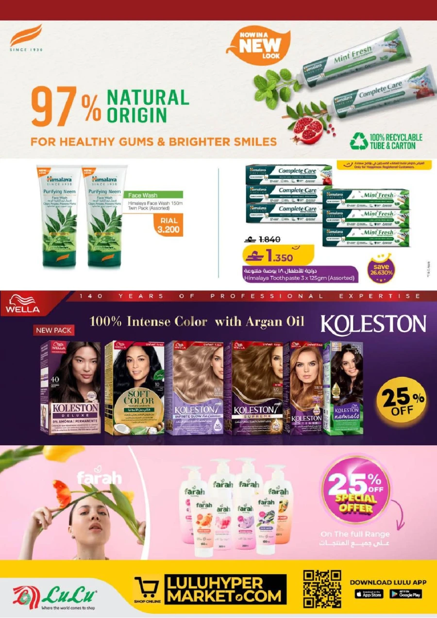 Lulu World of Beauty Offer