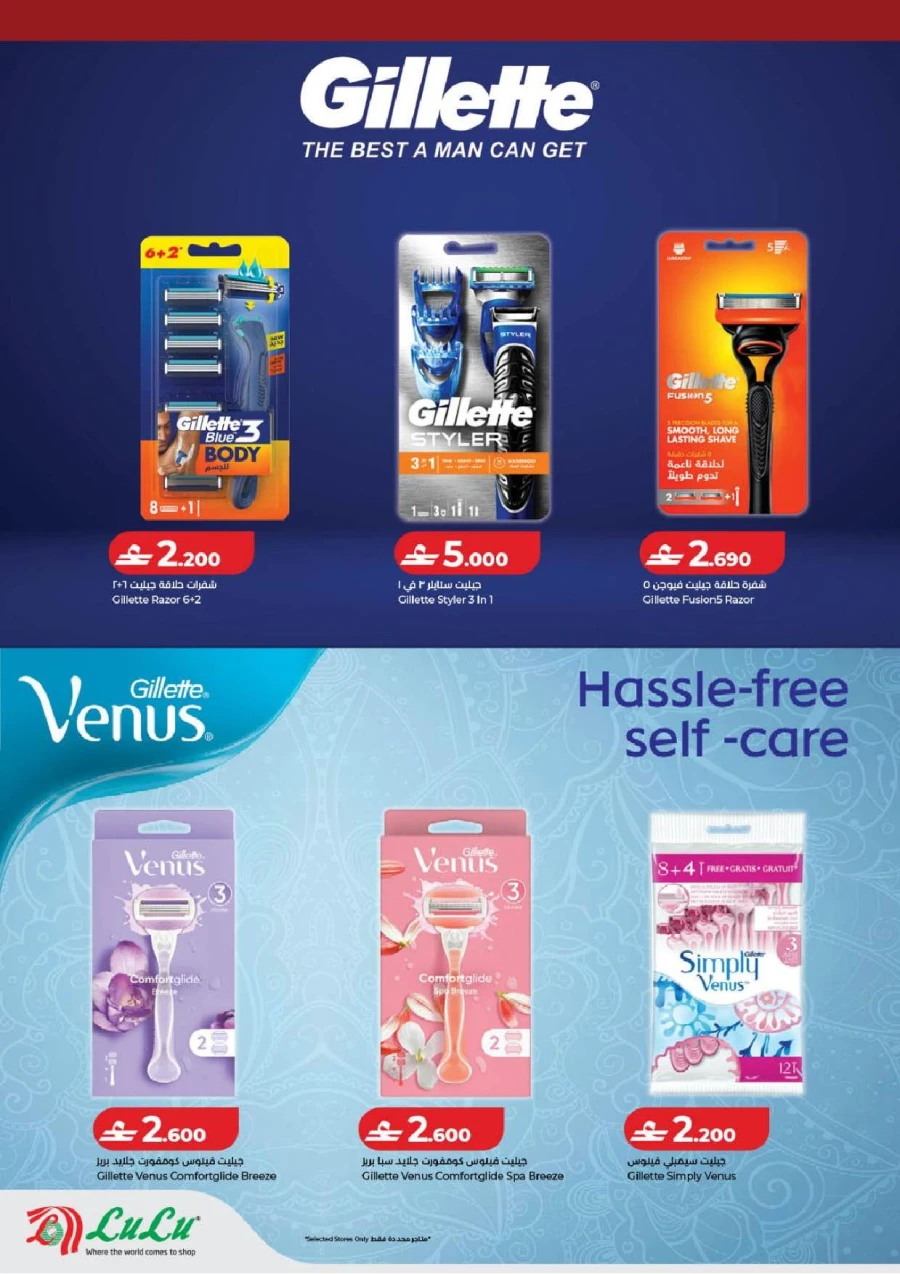 Lulu World of Beauty Offer