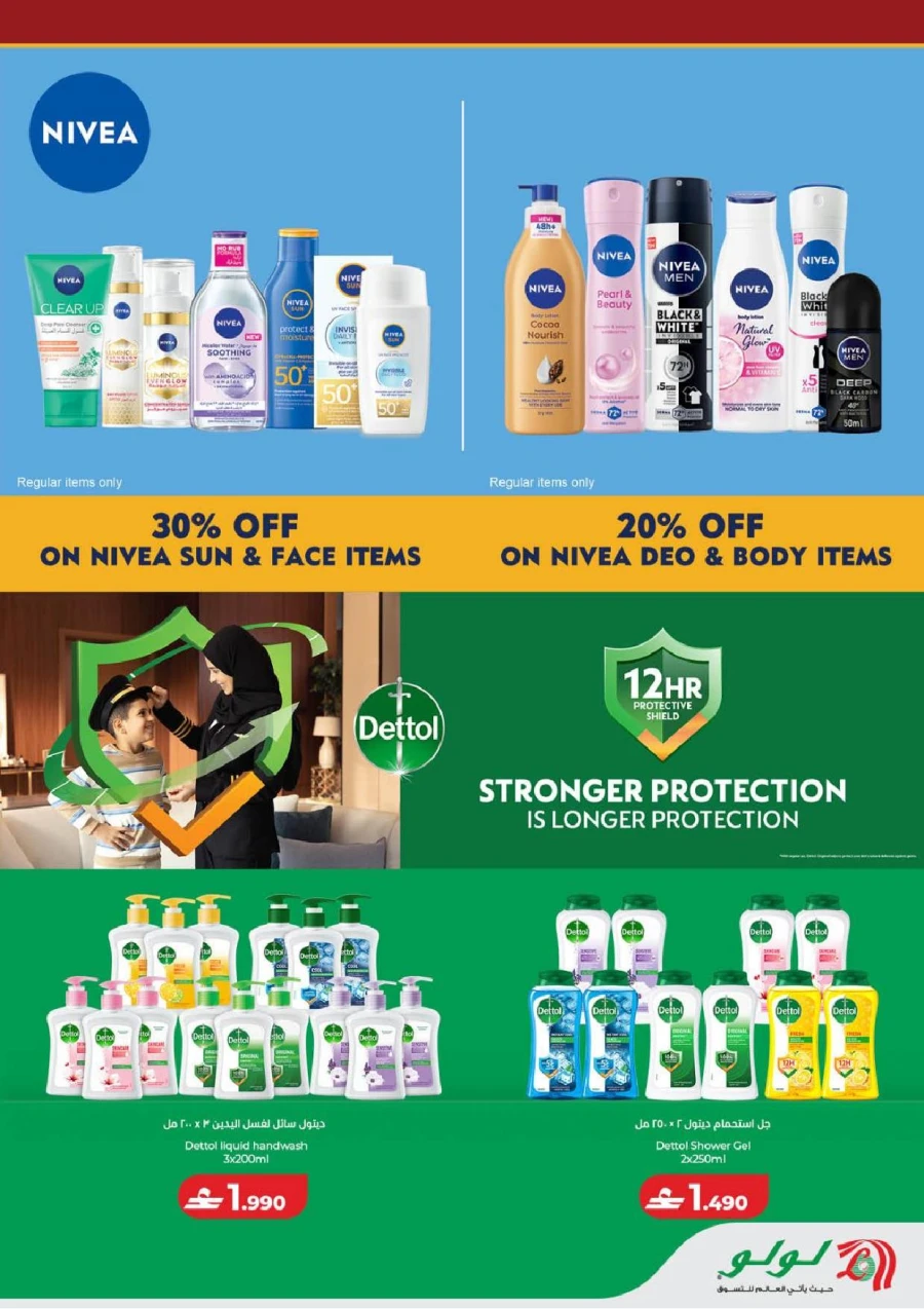 Lulu World of Beauty Offer