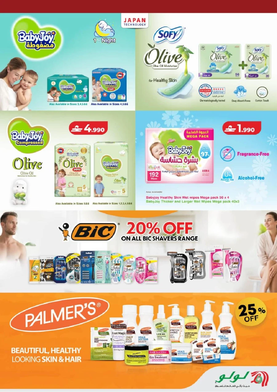Lulu World of Beauty Offer