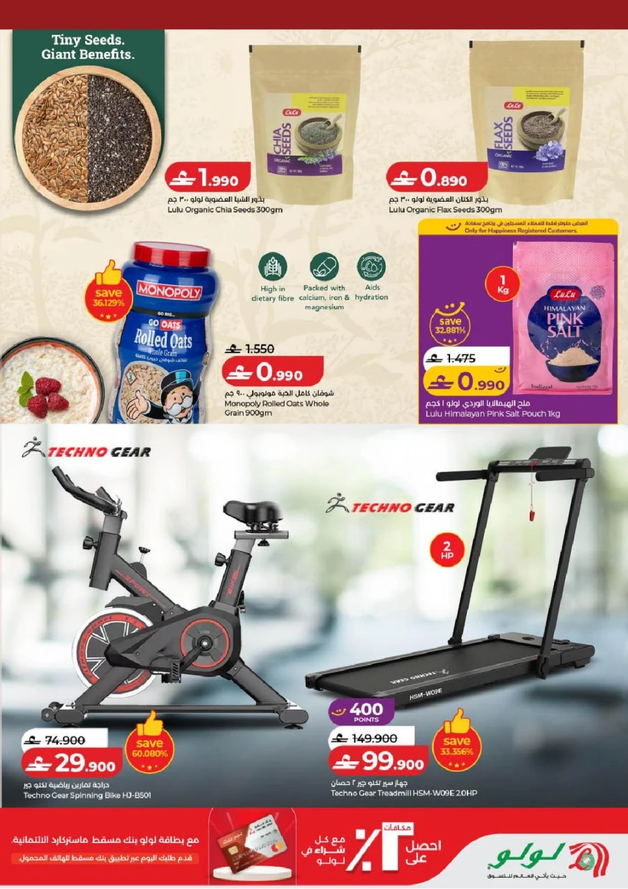 Lulu World of Beauty Offer