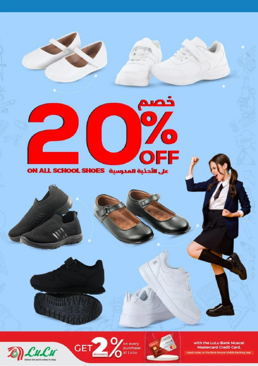 Lulu School Savers Offer