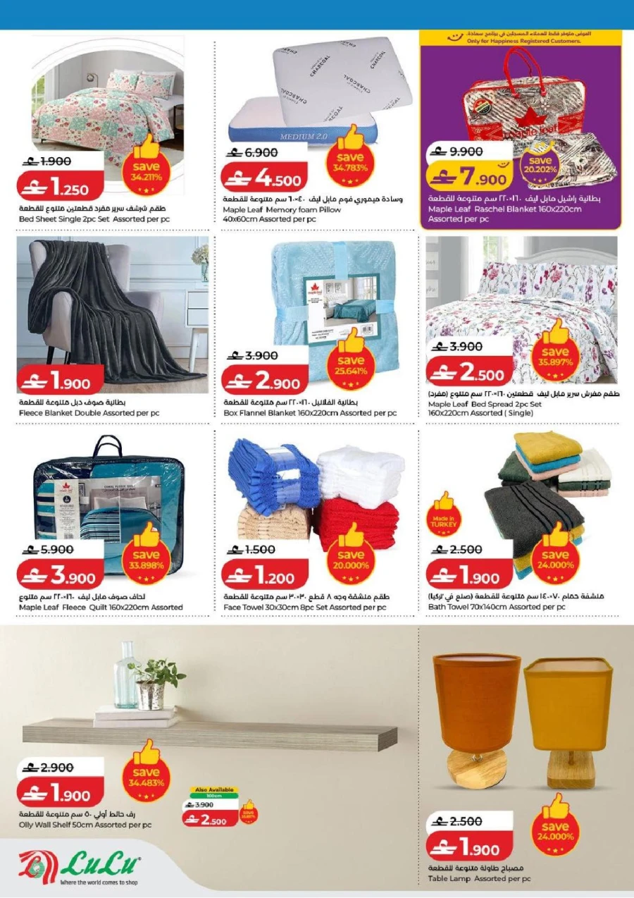 Lulu School Savers Offer