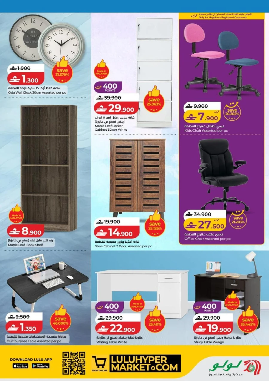 Lulu School Savers Offer