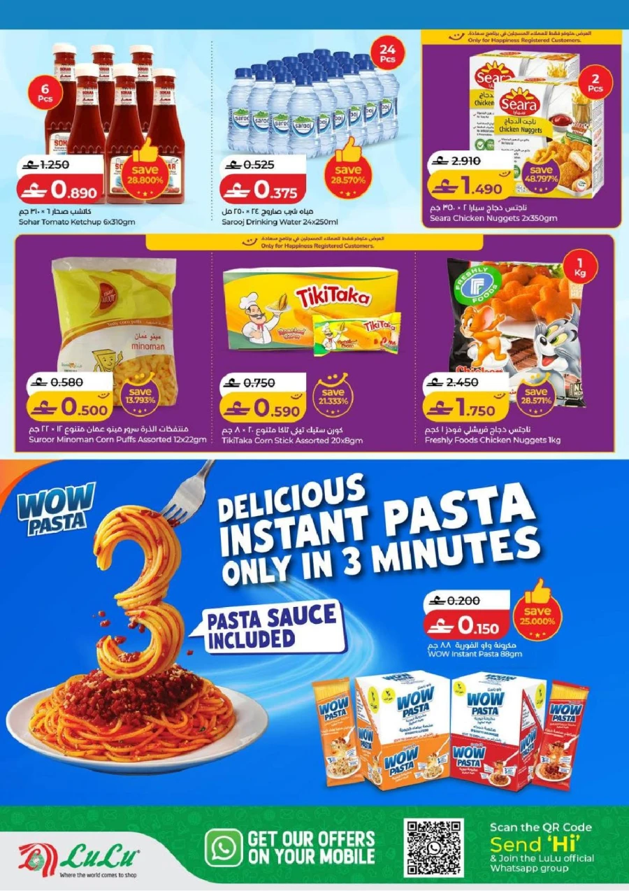 Lulu School Savers Offer