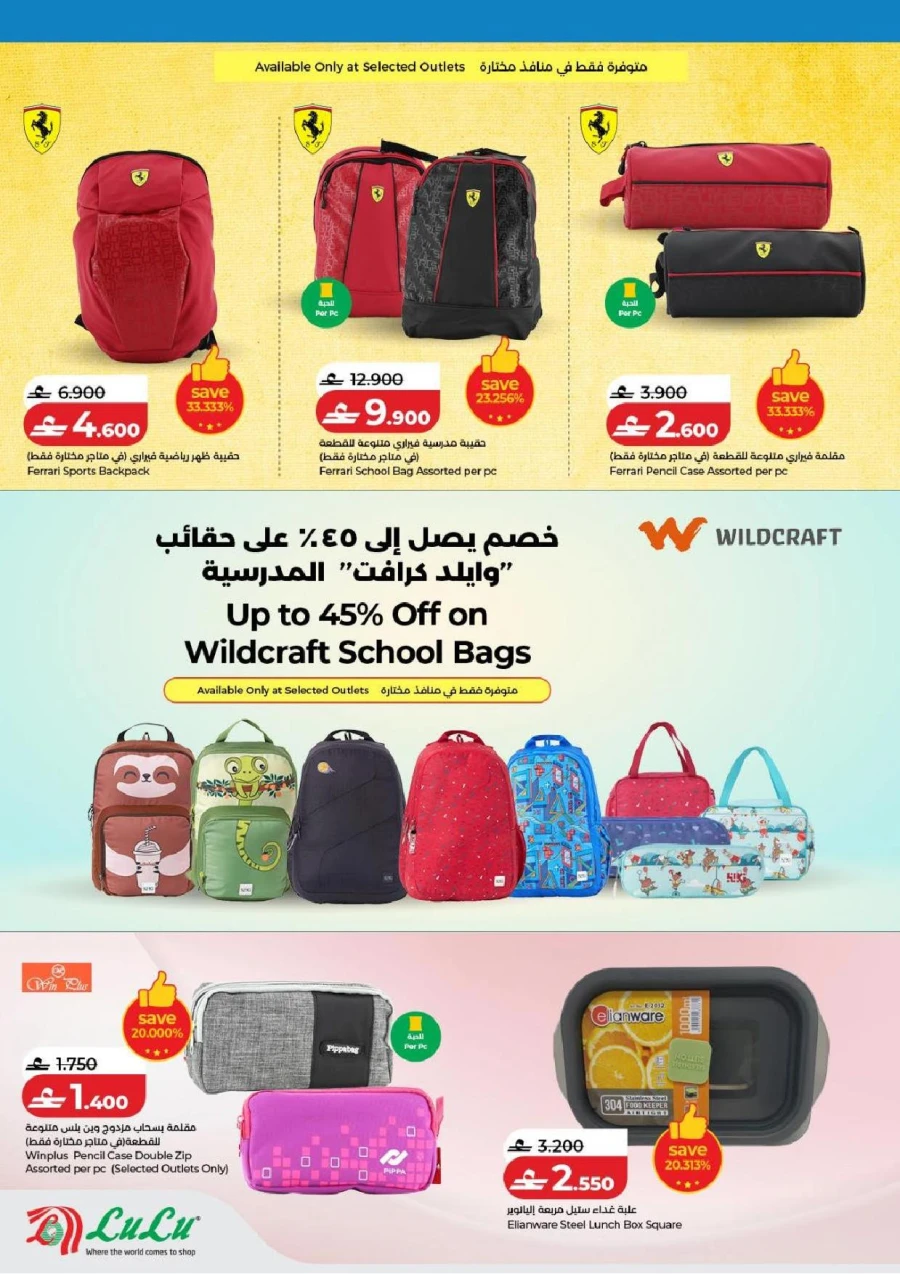 Lulu School Savers Offer