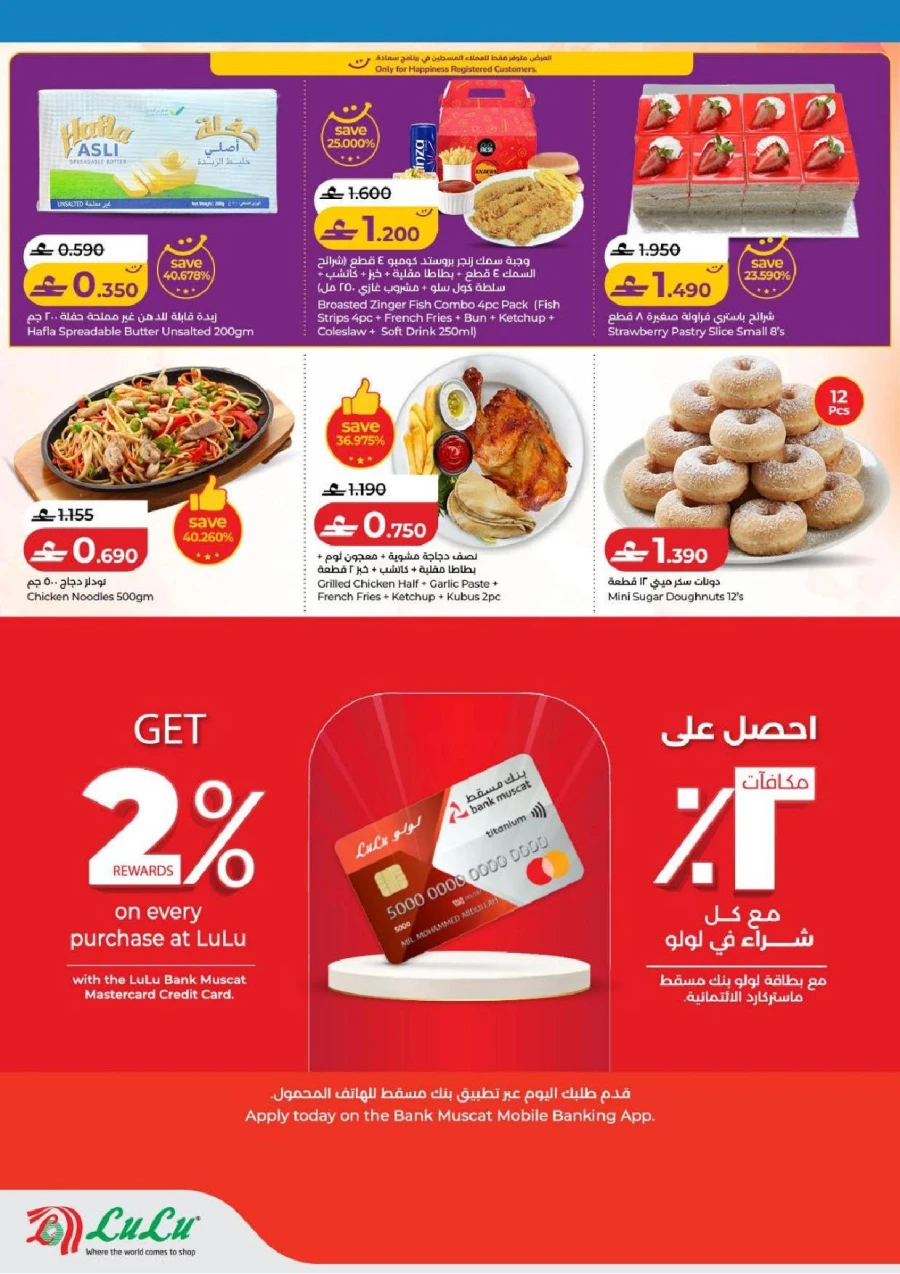 Lulu School Savers Offer