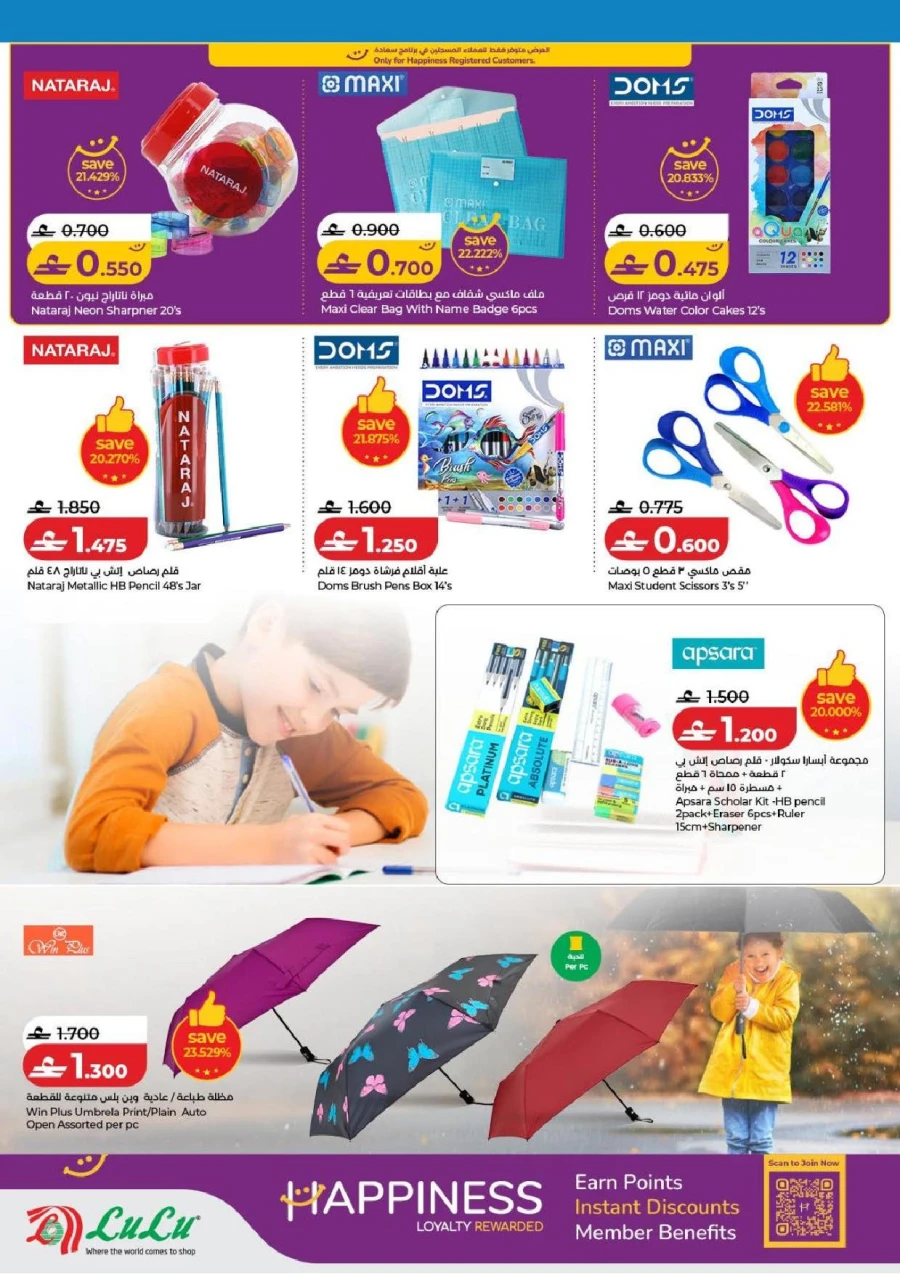 Lulu School Savers Offer