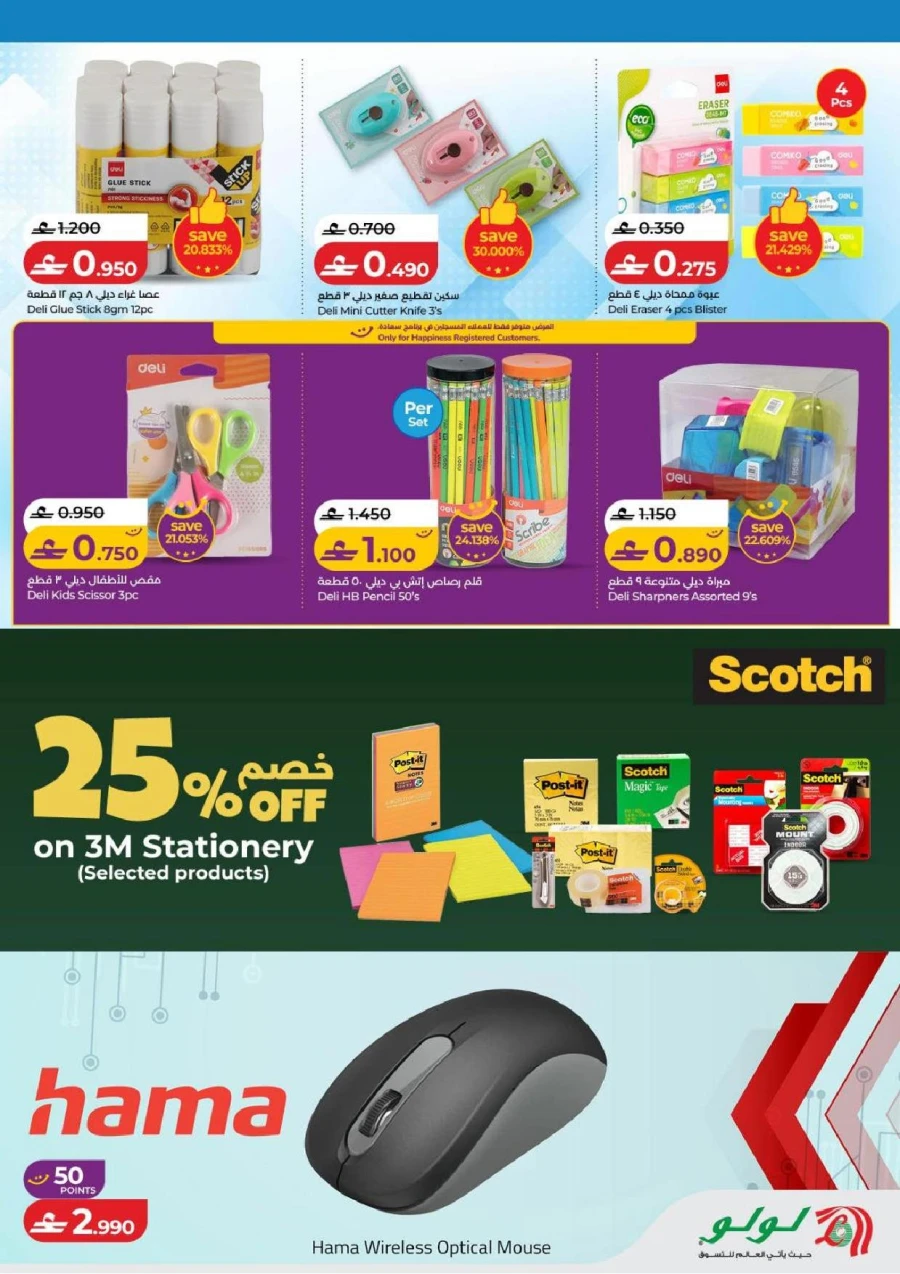 Lulu School Savers Offer