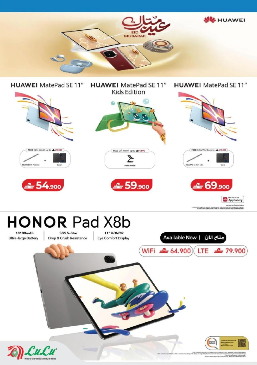 Lulu School Savers Offer