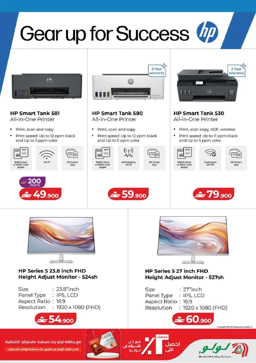 Lulu School Savers Offer