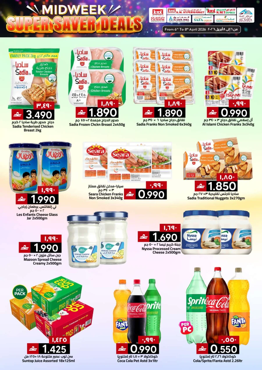 KM Midweek Super Saver Deals