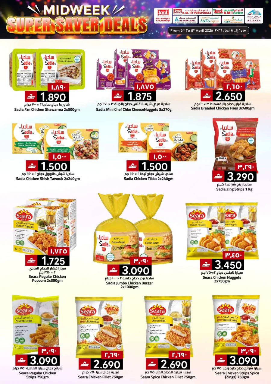 KM Midweek Super Saver Deals