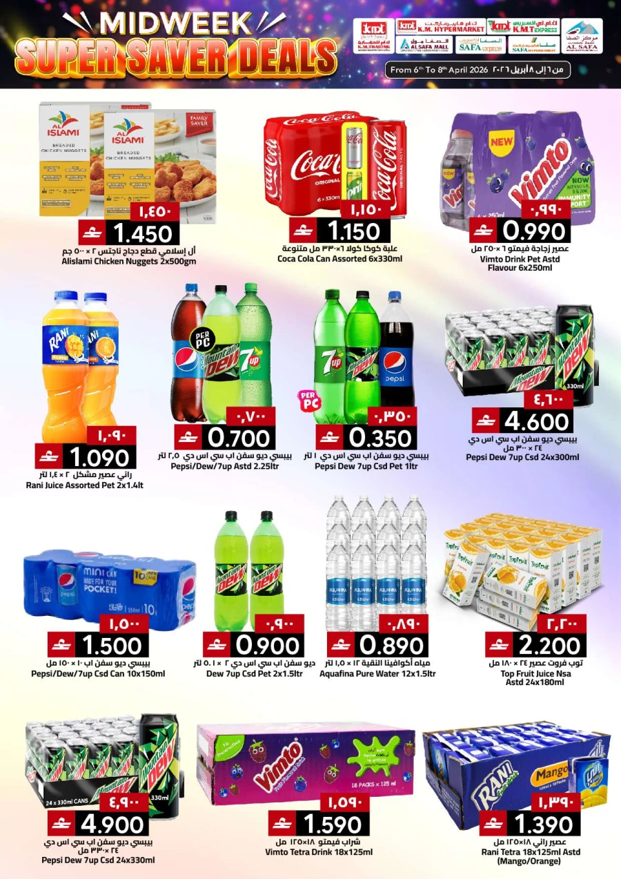 KM Midweek Super Saver Deals