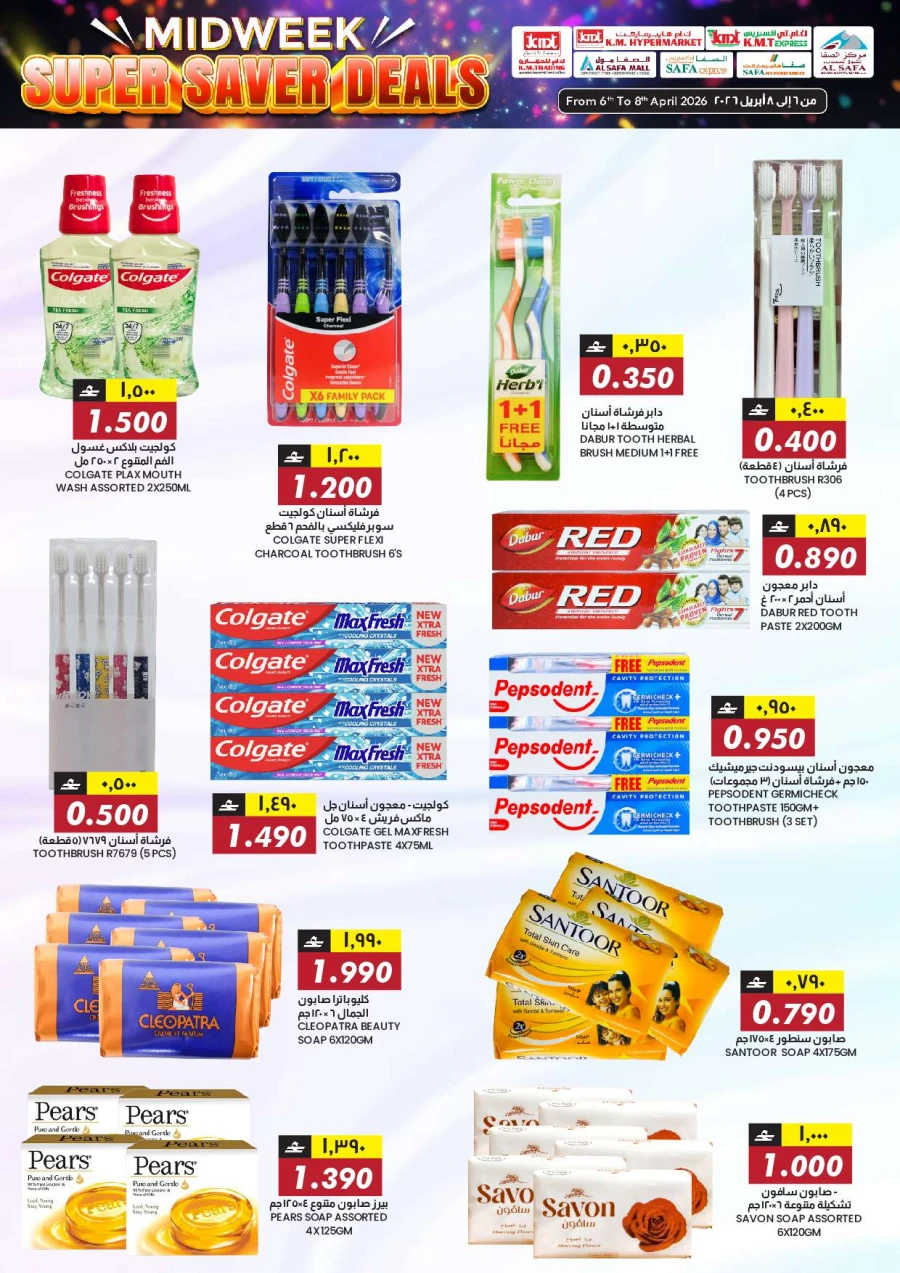 KM Midweek Super Saver Deals