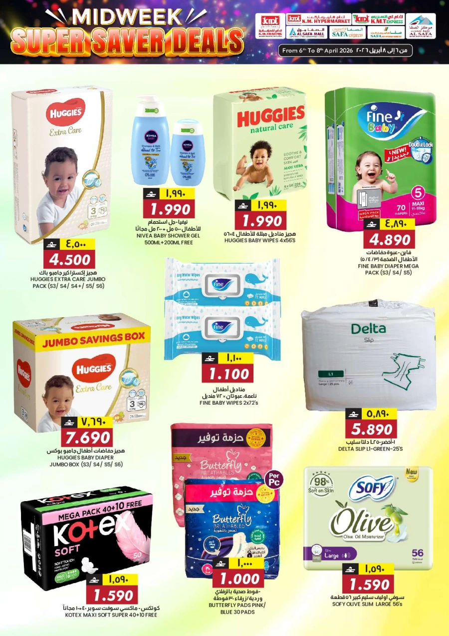 KM Midweek Super Saver Deals