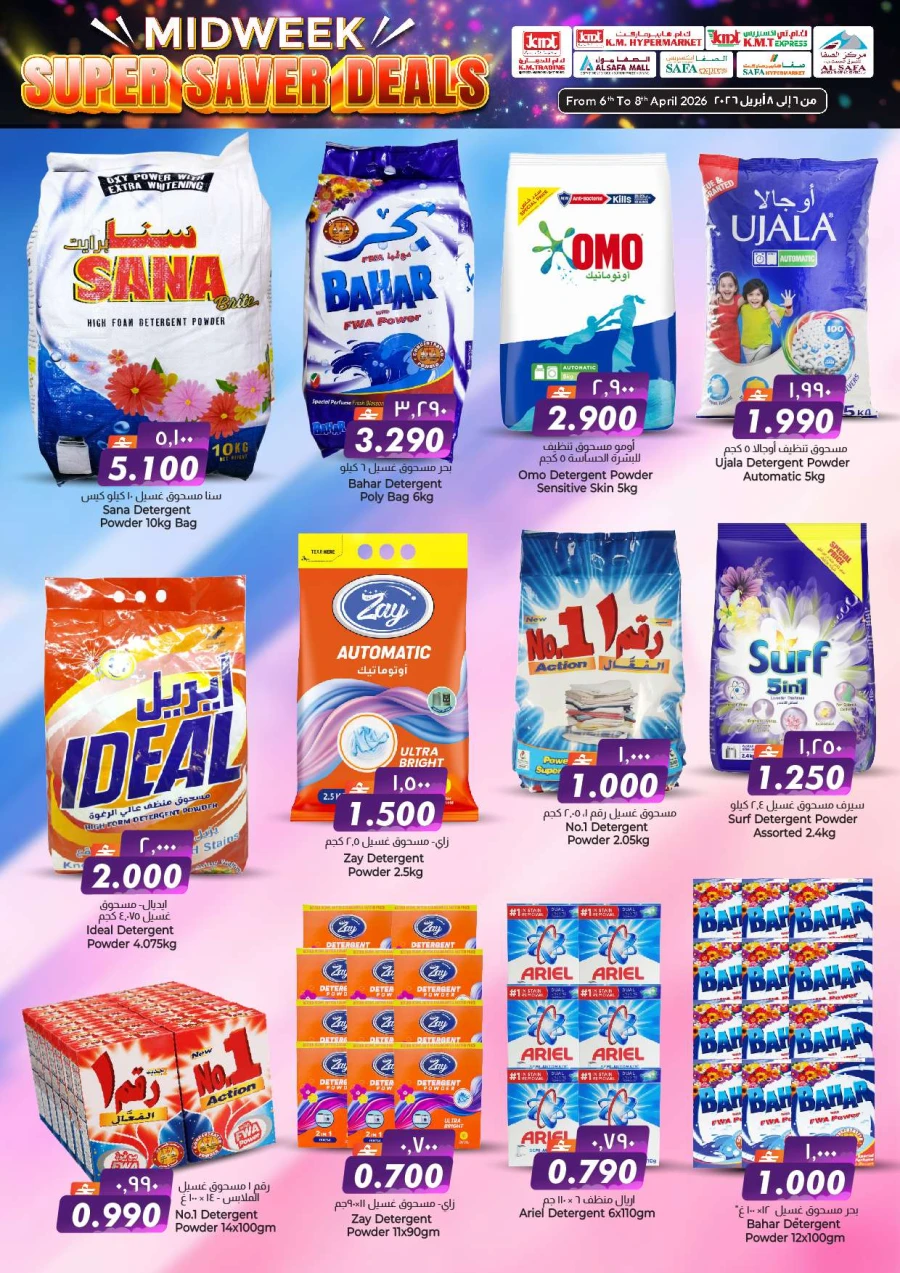 KM Midweek Super Saver Deals