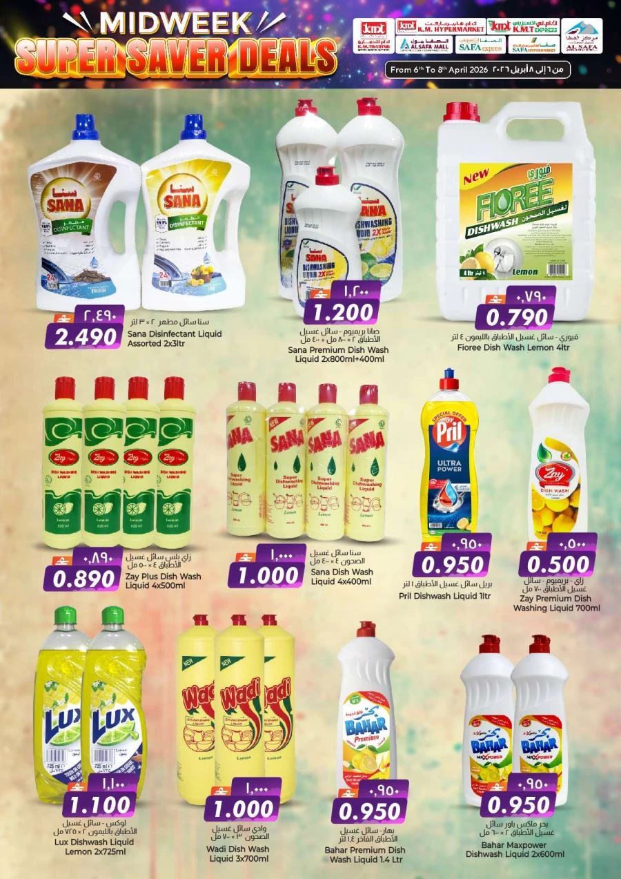 KM Midweek Super Saver Deals