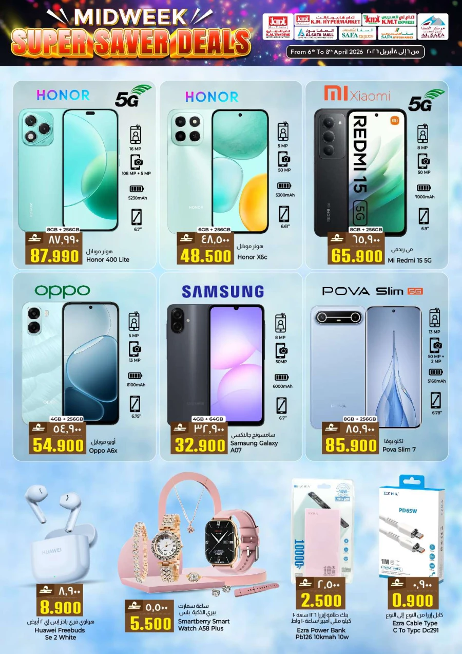 KM Midweek Super Saver Deals