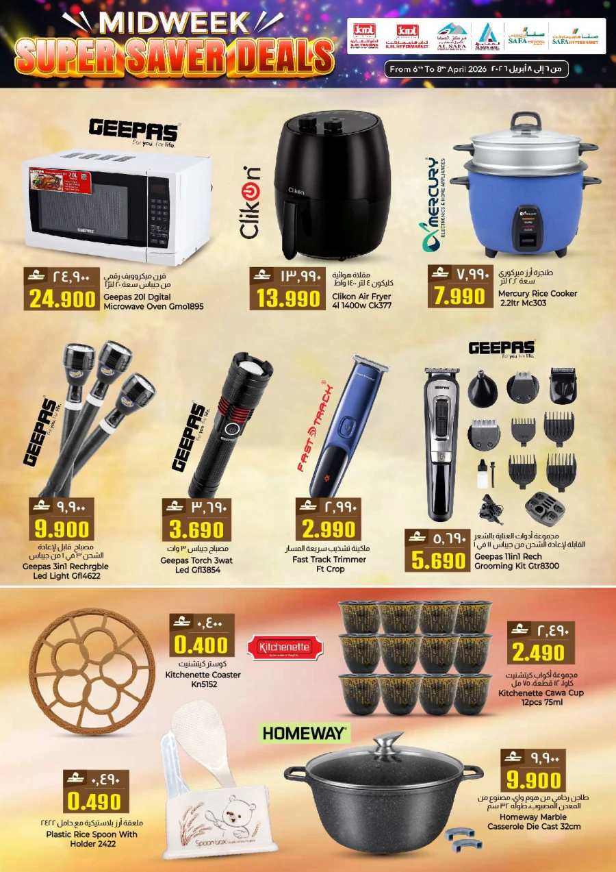 KM Midweek Super Saver Deals