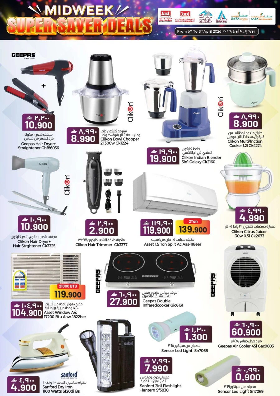 KM Midweek Super Saver Deals