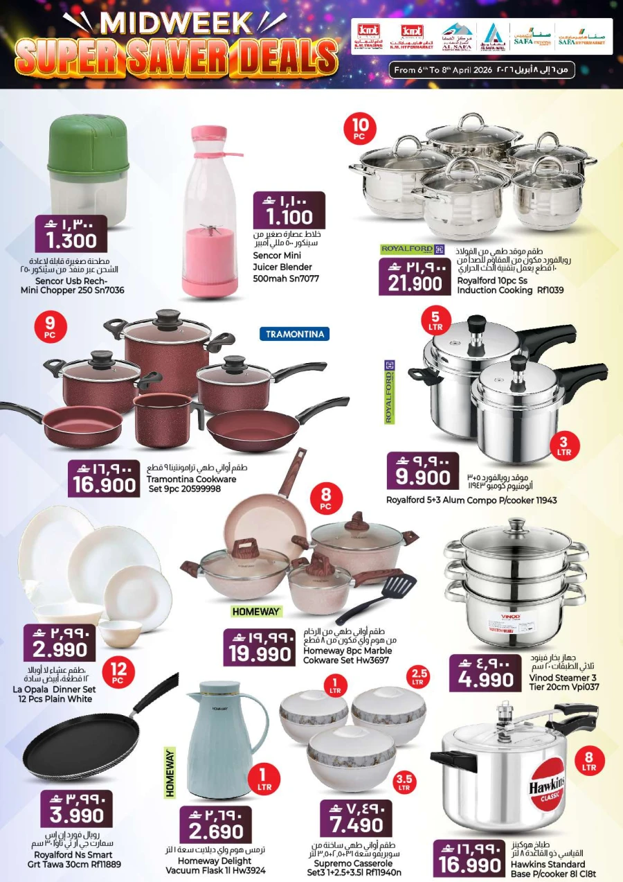 KM Midweek Super Saver Deals