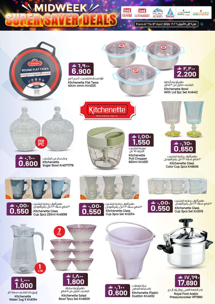 KM Midweek Super Saver Deals