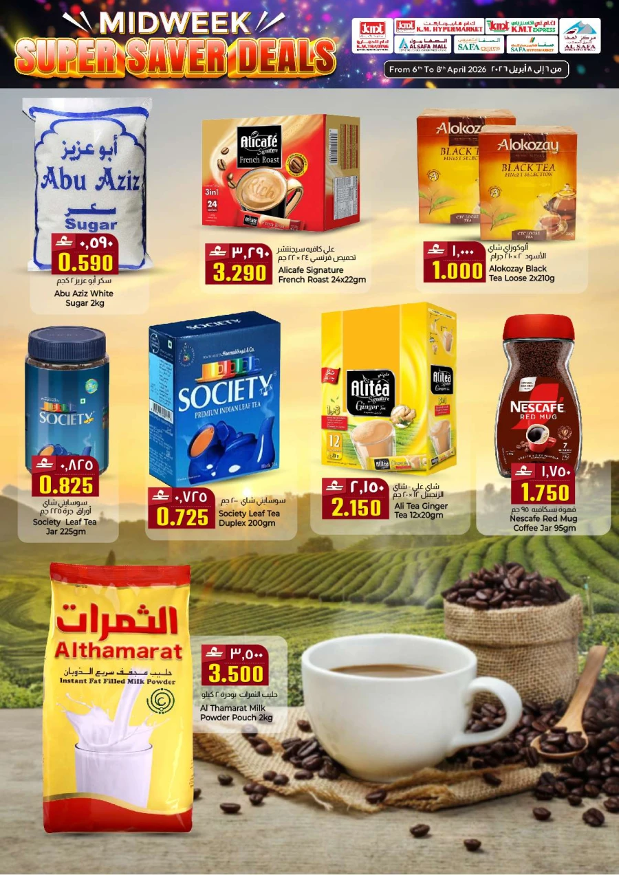 KM Midweek Super Saver Deals