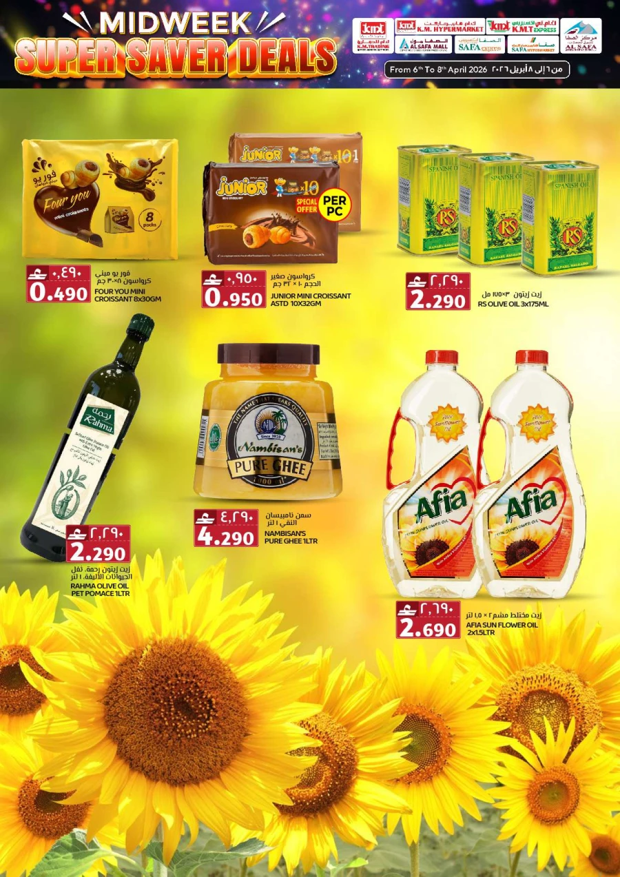 KM Midweek Super Saver Deals