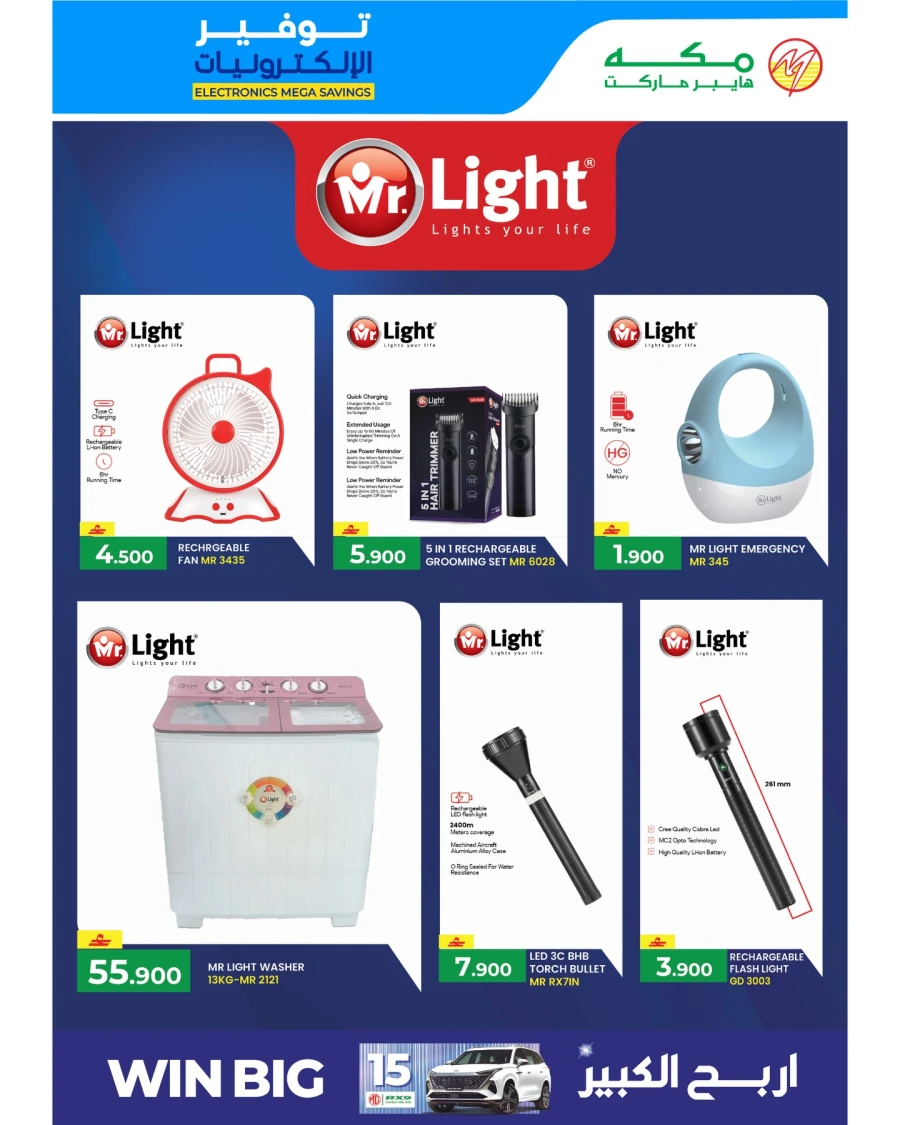 Makkah Electronics Mega Savings Offer