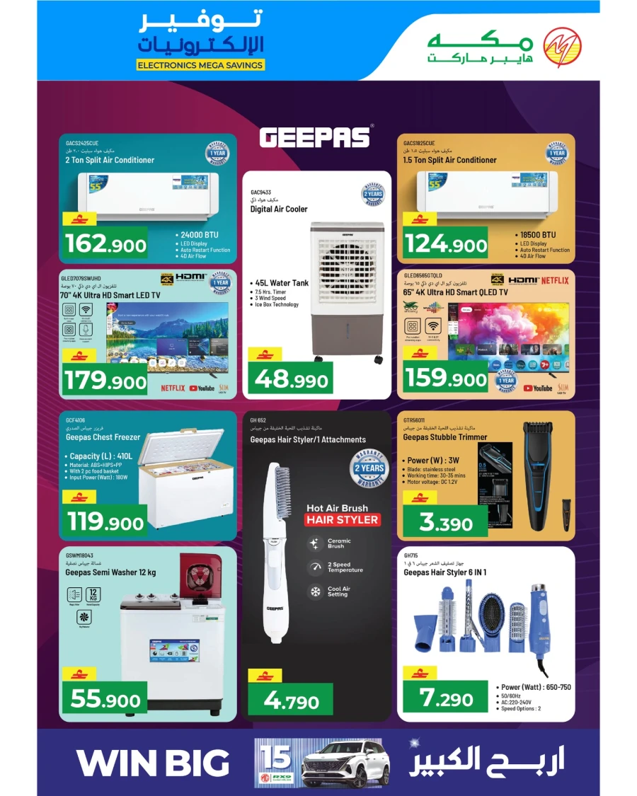 Makkah Electronics Mega Savings Offer